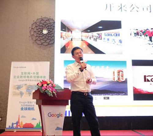 青島市跨境電子商務協會執行會長、開來國際有限公司董事長隋正其先生發言